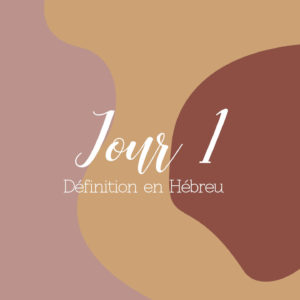 Read more about the article Jour 1 : Aimer, la définition en Hébreu